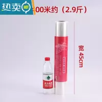 敬平保鲜膜大卷家用经济装商用水果厨房瘦身瘦腿美容院专用保鲜膜 宽45cm*2.9斤[约400米] 1