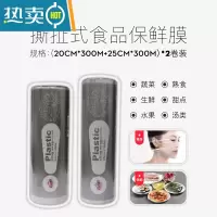 敬平保鲜膜家用大卷经济装商用瘦身瘦腿美容院专用保险膜 [撕扯式]小号+中号/共600米(共2卷) 1