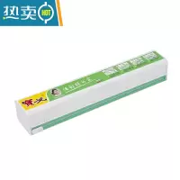 敬平宝戈带磁铁保鲜膜切割器吸冰箱器PE超市膜切锡纸油纸塑料切割盒 绿色边(有磁铁可吸冰箱) 1