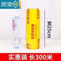 敬平鑫亚保鲜膜大卷商用家用经济装厨房水果超市饭店美容院专用 50厘米宽300米约3.55斤(鑫亚) 1