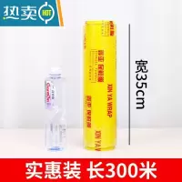 敬平鑫亚保鲜膜大卷商用家用经济装厨房水果超市饭店美容院专用 宽35厘米300米约2.45斤(鑫亚) 1