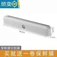 敬平保鲜膜切割器厨房专用撕锡纸保鲜膜盒套袋器家用磁吸壁挂式 保鲜膜切割器白色[送1卷保鲜膜] 1
