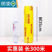 敬平保鲜膜家用厨房大卷经济装大号饭店商用60cm宽50厘米加 宽35厘米300米约2.45斤 1