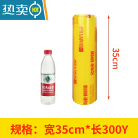 敬平大卷保鲜膜PVC水果保鲜生鲜冰箱冷藏瘦身专用整箱经济商用 宽35cm*长300m 1卷 1