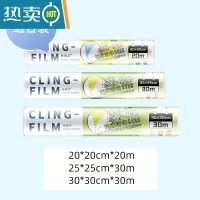 敬平特瑞洁免刀切点断式保鲜膜厨房家用经济装透明手撕PE膜 点断式组合3卷装共80M 小号+中号+大号 1