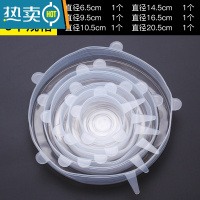 敬平硅胶保鲜盖膜套罩膜微波炉加热封保鲜膜保鲜罩碗盖盖圆形 透明6件套[加厚款]
