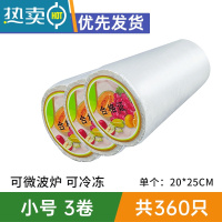 敬平保鲜膜套 专用pe背心式点断饭菜碗套 家用冰箱塑封袋 小号3卷20*25[共360只] 1 『食品级PE