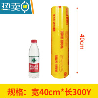 敬平整箱PVC冷藏生鲜水果蔬菜保鲜专用厨房瘦腿商用 宽40cm*长300米 1卷 1保鲜膜