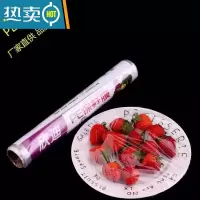 敬平整箱PVC冷藏生鲜水果蔬菜保鲜专用厨房瘦腿商用 小卷保鲜膜30CM*20米 家用手撕式 1