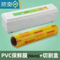 敬平保鲜膜切割器大卷蔬果打包机超市手动包装机生鲜保鲜膜切割盒 50cm宽x300m(PVC膜+切割盒) 1
