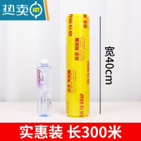 敬平鑫亚保鲜膜大卷商用家用经济装厨房水果超市饭店美容院专用 宽40厘米300米约2.78斤(鑫亚) 1