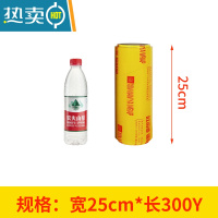 敬平大卷保鲜膜PVC水果保鲜生鲜冰箱冷藏瘦身专用整箱经济商用 宽25cm*长300m 1卷 1