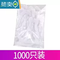敬平保鲜膜套家用冰箱剩菜碗盖自封口密封保鲜盖碗罩 保鲜膜套(1000个) 1