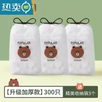 敬平BK保鲜袋套保鲜膜套罩厨房冰箱剩菜家用碗罩松紧口 升级加厚[300只] 1 食品级适合各种盘子