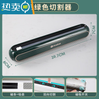敬平保鲜膜切割器专用级家用滑刀式套盒罩架经济装磁吸冰箱 [墨绿]切割器(无保鲜膜●需搭配配套保鲜膜) 1