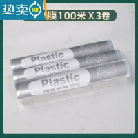 敬平保鲜膜切割器专用级家用滑刀式套盒罩架经济装磁吸冰箱 保鲜膜3卷共300米 1