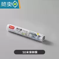 敬平保鲜膜切割器家用厨房磁吸冰箱挂壁式保鲜膜切割盒商用专用 保鲜膜[50米*1卷] 1