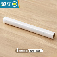 敬平壁挂滑刀式保鲜膜切割器磁吸冰箱器厨房罩家用专用切割盒子 [100米保鲜膜]*1/共100米 1