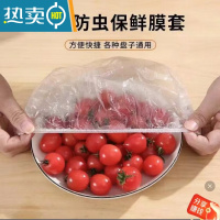 敬平[佳埼推荐]保鲜袋套碗罩松紧口家用保鲜膜套罩专用 食品级加厚500只装 1 鞋套浴帽保修膜套通用