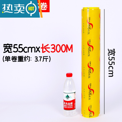 敬平保鲜膜家用经济装大卷厨房美容院专用商用大号水果蔬菜冷藏 55厘米宽X300米 1