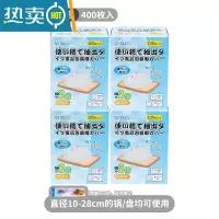 敬平保鲜膜套罩家用保鲜袋冰箱专用带松紧剩菜碗罩 4盒400只装[升级加厚款 买就送2袋保鲜袋] 1 食品级-直