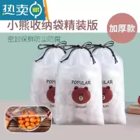 敬平专用保鲜膜套厨房冰箱剩菜保鲜盖家用食物密封碗罩 [特厚]300只+3个收纳袋 1 食品级保鲜菜罩