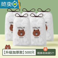 敬平BK保鲜袋套保鲜膜套罩厨房冰箱剩菜家用碗罩松紧口 升级加厚[500只] 1 食品级适合各种盘子