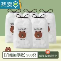 敬平BK保鲜袋套保鲜膜套罩厨房冰箱剩菜家用碗罩松紧口 升级加厚[500只] 1 食品级适合各种盘子