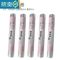 敬平保鲜膜切割器家用商用厨房磁吸冰箱壁挂滑刀式带自动切器收纳盒 专用保鲜膜5卷装[一卷长80米*宽30厘米]