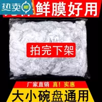 敬平保鲜膜套罩家用经济装保鲜袋套碗松紧口饭菜冰箱专用 [500只]常规加厚款 升级加厚款 食品级PE材质/适合