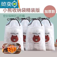 敬平保鲜膜套罩家用经济装保鲜袋套碗松紧口饭菜冰箱专用 [加厚]400只装(网红小熊款) 升级加厚款 食品级PE