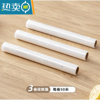 敬平壁挂滑刀式保鲜膜切割器磁吸冰箱器厨房罩家用专用切割盒子 [50米保鲜膜]*3/共150米 1