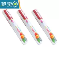敬平点断式保鲜膜家用经济装大卷手撕厨房冰箱专用PE缠绕膜 点断式大号30cmX60m(3卷) 可撕600次 1
