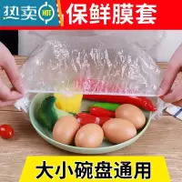 敬平保鲜膜套厨房家用冰箱剩菜碗盖保鲜套碗罩食物保鲜袋 200只装[加厚款]买二送一 1件 适合各种形状的盘子[