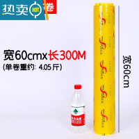 敬平保鲜膜家用经济装大卷厨房美容院专用商用大号水果蔬菜冷藏 60厘米宽X300米 1