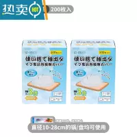 敬平保鲜膜套罩家用保鲜袋冰箱专用带松紧剩菜碗罩 2盒200只装[升级加厚款 买就送2袋保鲜袋] 1 食品级-直
