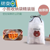 敬平专用保鲜膜套厨房冰箱剩菜保鲜盖家用食物密封碗罩 [特厚]100只+1个收纳袋 1 食品级保鲜菜罩