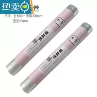 敬平保鲜膜切割器家用商用厨房磁吸冰箱壁挂滑刀式带自动切器收纳盒 专用保鲜膜2卷装[一卷长80米*宽30厘米]