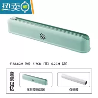敬平保鲜膜切割器家用商用厨房磁吸冰箱壁挂滑刀式带自动切器收纳盒 绿色保鲜膜切割器1个+保鲜膜1卷 1