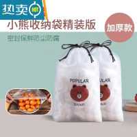 敬平保鲜膜套罩家用经济装保鲜袋套碗松紧口饭菜冰箱专用 [加厚]200只装(网红小熊款) 升级加厚款 食品级PE