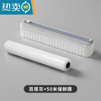 敬平壁挂滑刀式保鲜膜切割器磁吸冰箱器厨房罩家用专用切割盒子 百搭灰]双向切割器+50米保鲜膜 1