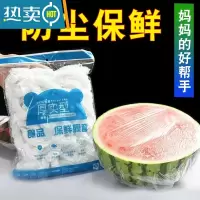 敬平套剩菜饭批发保鲜罩多功能防尘松紧口PE保鲜袋 3000只[加量不加价]送500只[加厚优质材料] 1保鲜膜