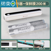 敬平保鲜膜切割器专用级家用滑刀式套盒罩架经济装磁吸冰箱 [白色]+保鲜膜2卷共200米 1