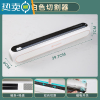 敬平保鲜膜切割器专用级家用滑刀式套盒罩架经济装磁吸冰箱 [白色]切割器(无保鲜膜●需搭配配套保鲜膜) 1