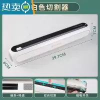 敬平保鲜膜切割器专用级家用滑刀式套盒罩架经济装磁吸冰箱 [白色]切割器(无保鲜膜●需搭配配套保鲜膜) 1