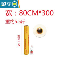 敬平保鲜膜家用经济装商用大卷美容卷专用瘦身厨房水果防雾保鲜膜 宽80cm*300m.重约5.5斤 1卷欧德美