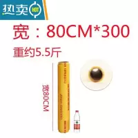 敬平保鲜膜家用经济装商用大卷美容卷专用瘦身厨房水果防雾保鲜膜 宽80cm*300m.重约5.5斤 1卷欧德美