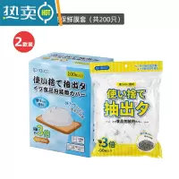 敬平家用保鲜膜套可专用保鲜膜罩透明加厚松紧口多功能 抽取式保鲜膜套+一次性保鲜膜套(200枚) 1 食品级-直