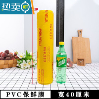 敬平家用经济装包保鲜膜PVC大卷美容院专用品烘焙水果超市商用 40厘米宽_300米 1