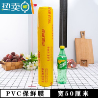 敬平家用经济装包保鲜膜PVC大卷美容院专用品烘焙水果超市商用 50厘米宽_400米 1